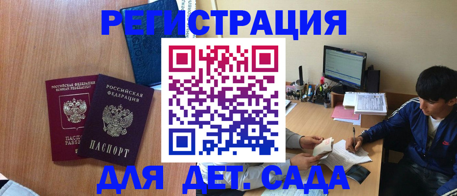 помощь в оформлении постоянной регистрации для семьи в Бутурлиновке