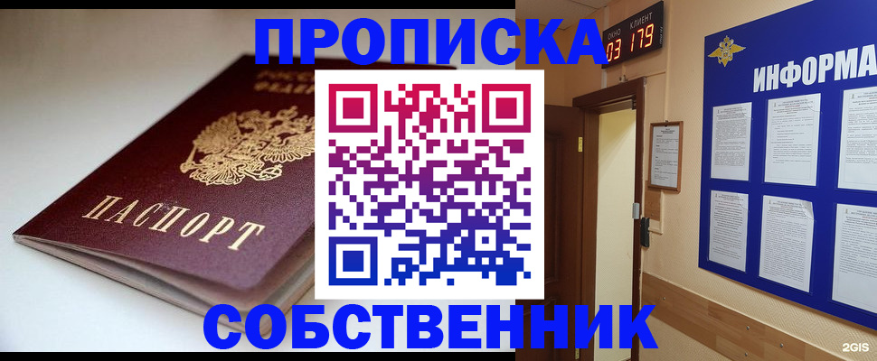 прописка ребёнка в Бутурлиновке