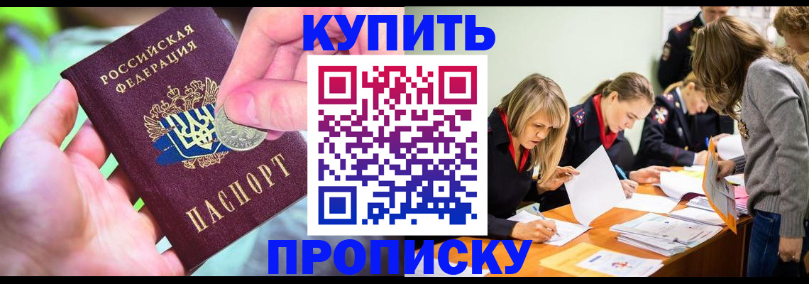 прописка в квартире в Бутурлиновке