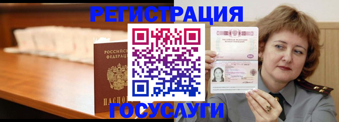временная регистрация недорого в Бутурлиновке