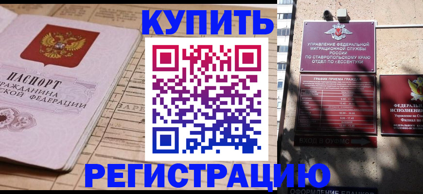 сопровождение регистрации по РВП в Бутурлиновке