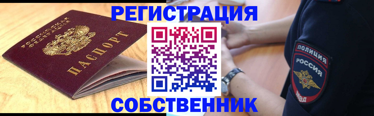 временная регистрация в квартире в Бутурлиновке