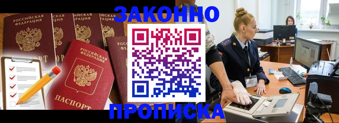 прописка для школы в нужном районе в Бутурлиновке