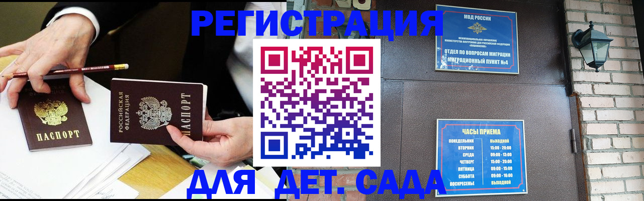 прописка штамп в Бутурлиновке