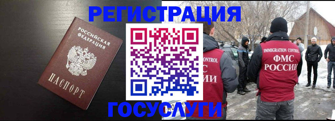 временная регистрация для банка в Бутурлиновке